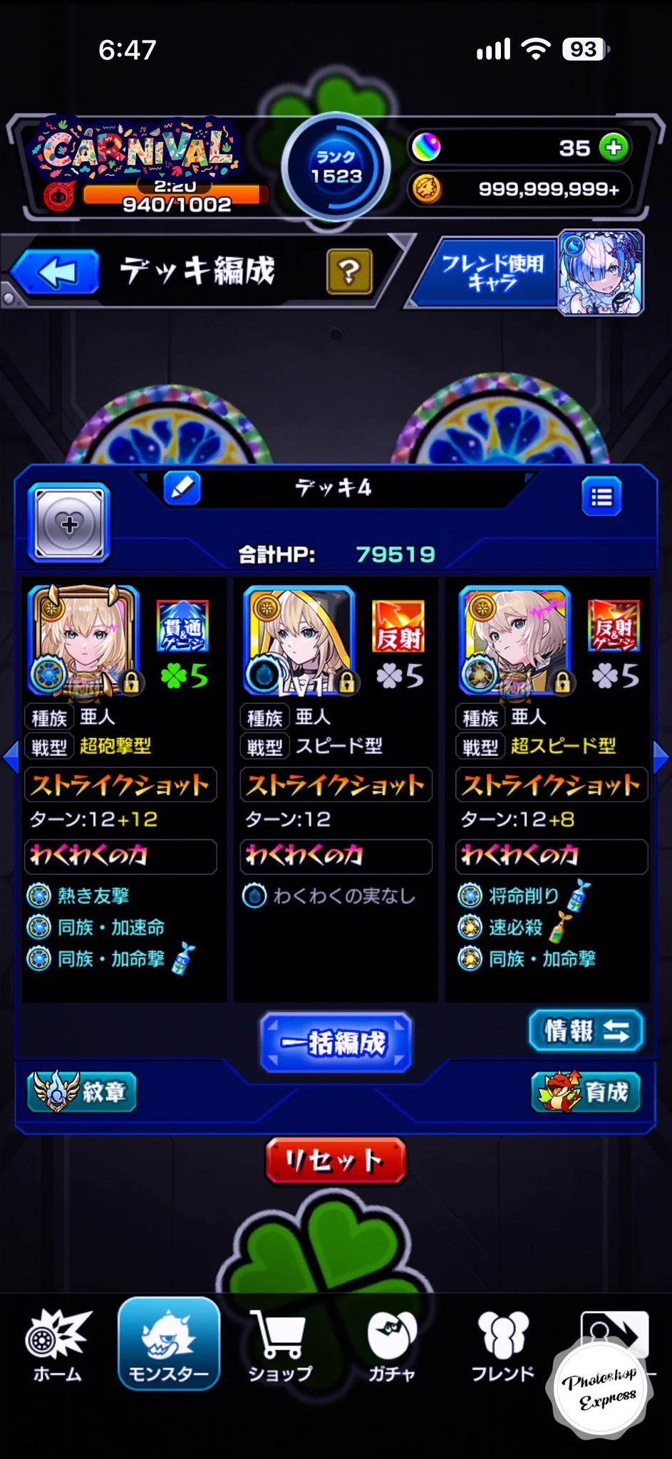 つばさ(翼-TSUBASA-) в X: „エル3形態 #モンスト #エル堕天 #エル破邪