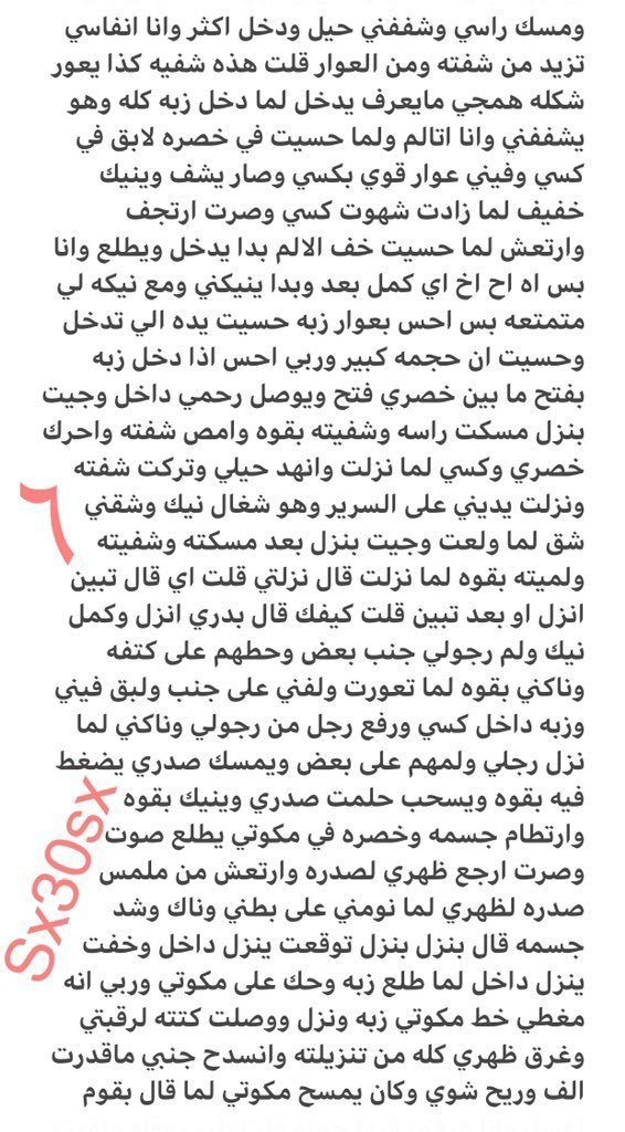nawal__60's tweet photo. الخيانه و بعدها متعه. ...... الجزء الثاني https://t.co/eo14Mmk80B