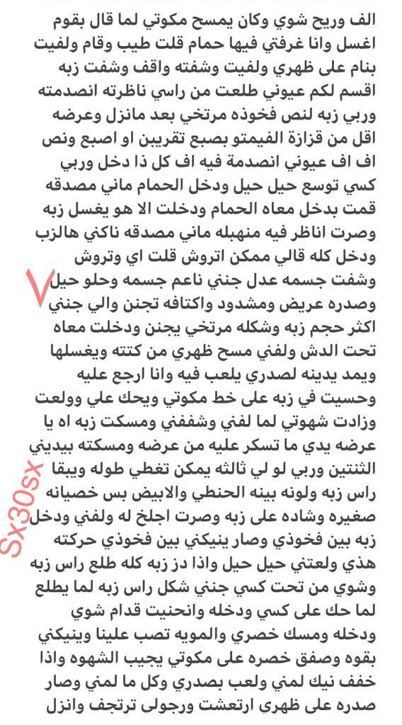 nawal__60's tweet photo. الخيانه و بعدها متعه. ...... الجزء الثاني https://t.co/eo14Mmk80B