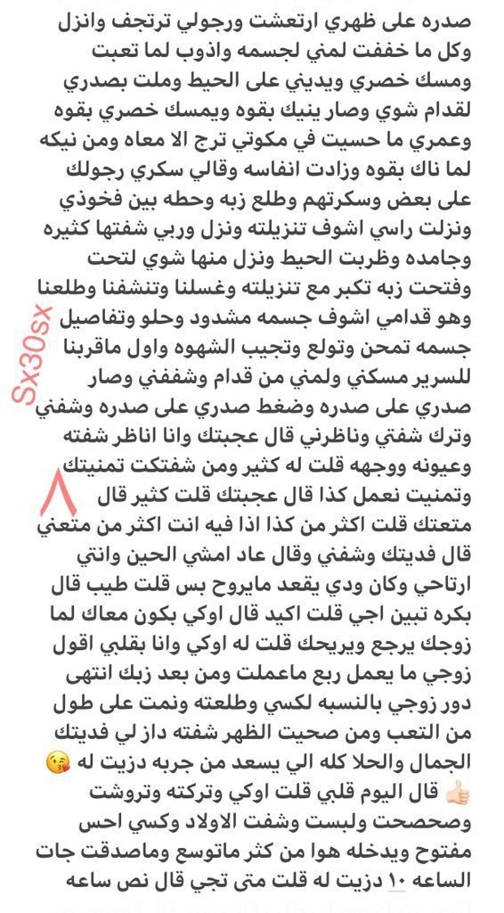 nawal__60's tweet photo. الخيانه وبعدها متعه.... الجزء الثالث والاخير https://t.co/sLIPoyBV7S