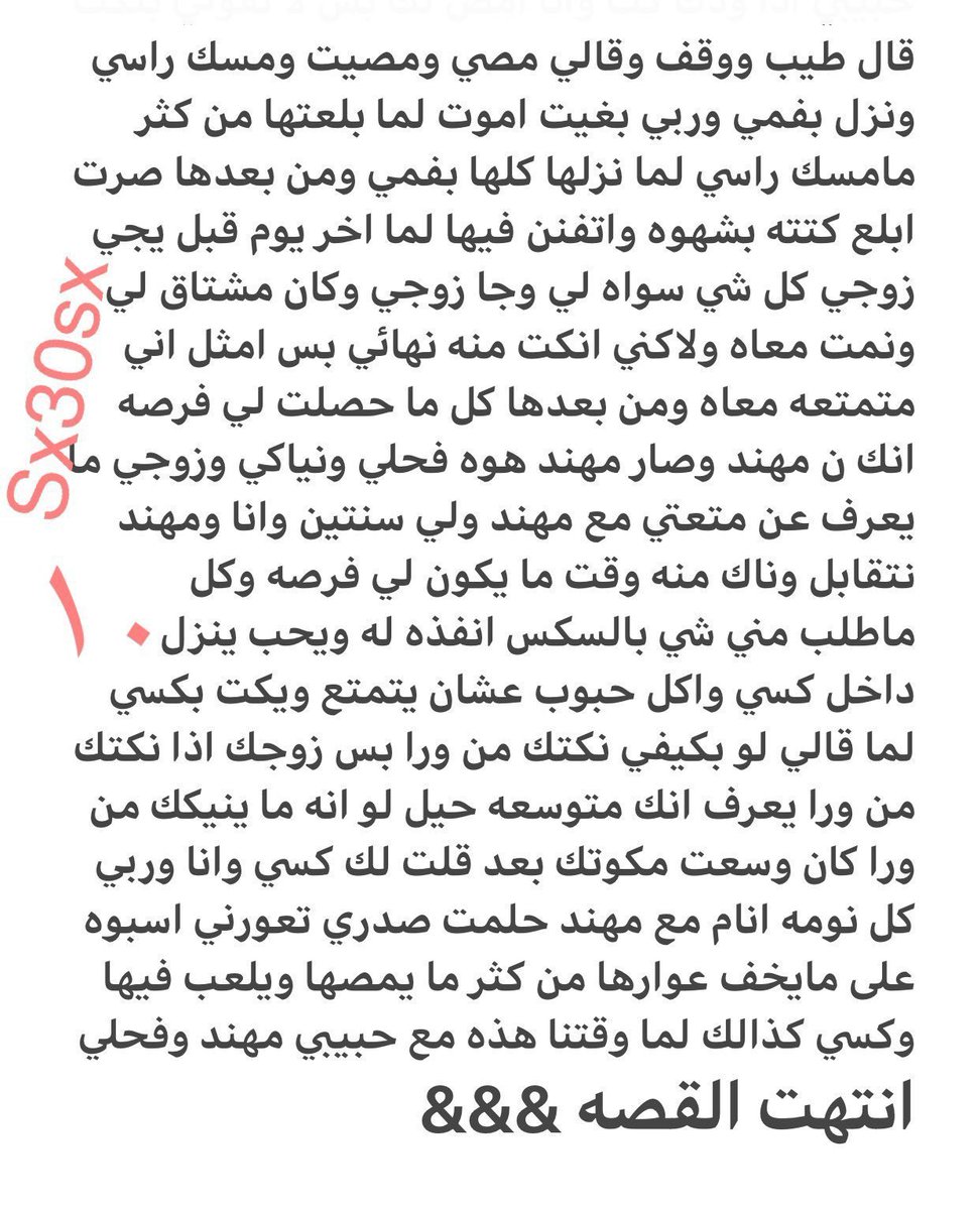 nawal__60's tweet photo. الخيانه وبعدها متعه.... الجزء الثالث والاخير https://t.co/sLIPoyBV7S