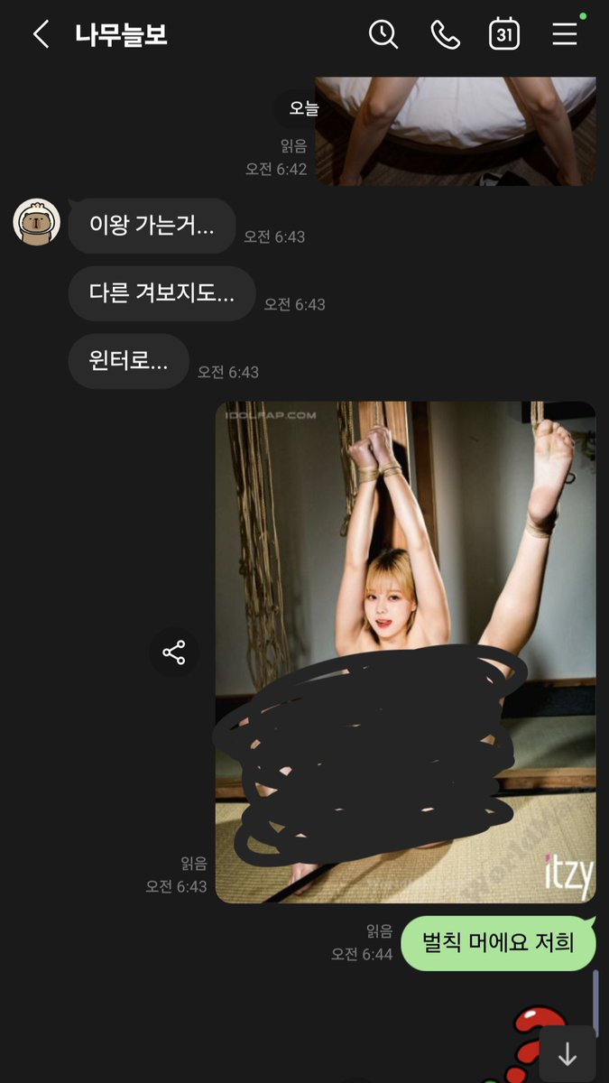 qog4xh's tweet photo. 20승!! 앞자리 바뀐 승리였어😵‍💫💢💦💕
#연능 https://t.co/VRtcm7If4q