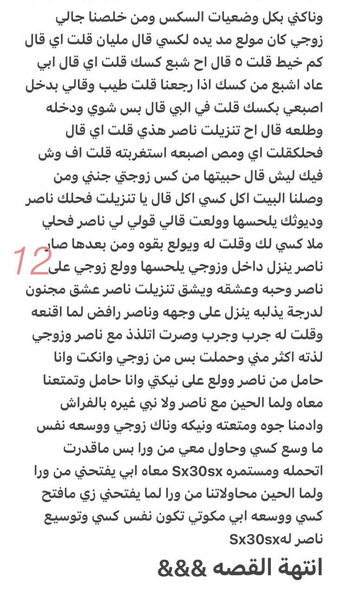nora___50's tweet photo. اعترافات زوجي واللذه...... الجزء الثالث والاخير https://t.co/orZzVxEbRy
