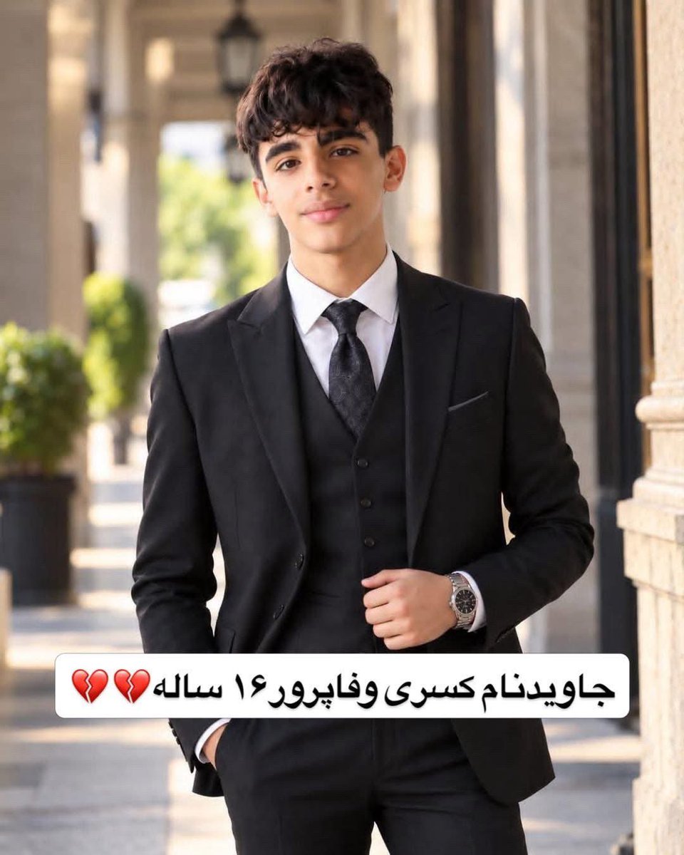 Monessezavar's tweet photo. جاوید نام #کسری_وفاپرور ۱۶ ساله بلاگر ماشین بازی فردیس کرج  در تاریخ ۱۹ دی با تیر جنگی تروریست‌های جمهوری اسلامی به ناحیه قلبش در آغوش مادر ش جاوید نام شد🖤💔
#جاويدشاه‌ https://t.co/HexZjNfa7j