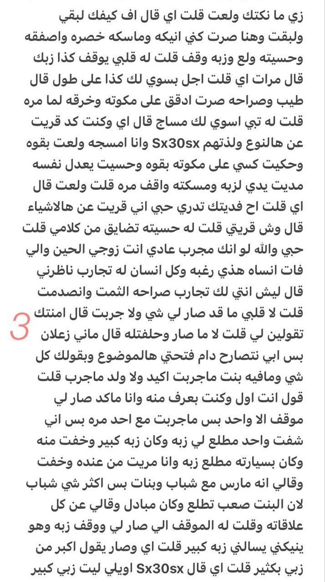 nora___50's tweet photo. اعترافات زوجي واللذه.  ..... الجزء الاول https://t.co/HtwPqD6ENF