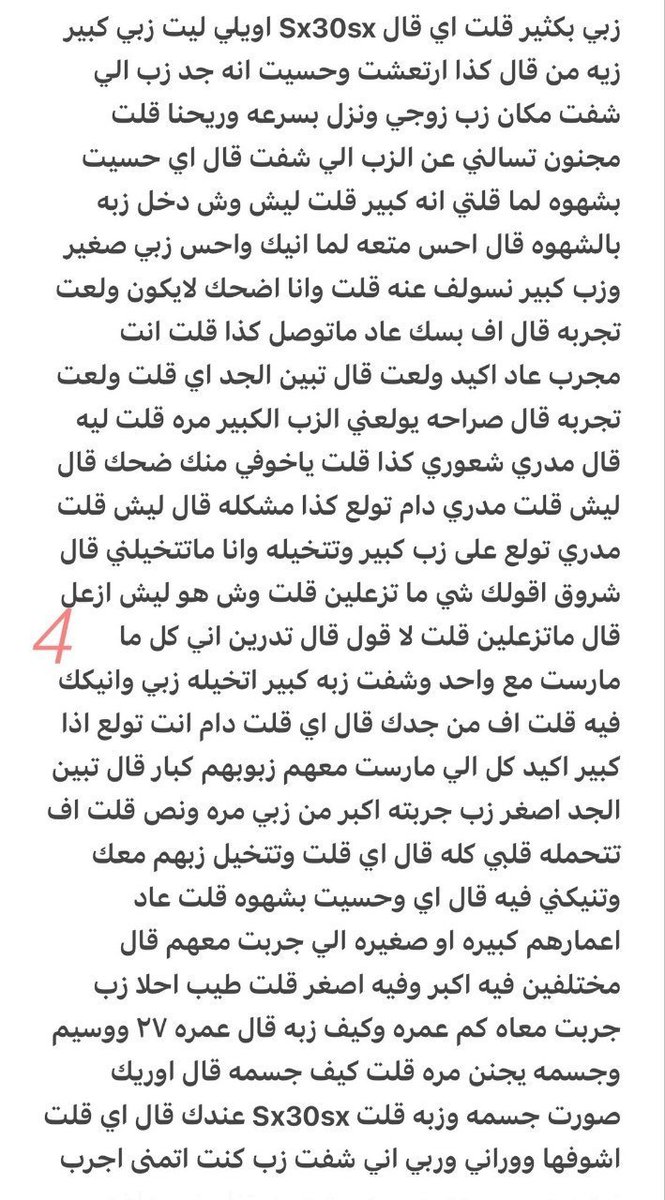 nora___50's tweet photo. اعترافات زوجي واللذه.  ..... الجزء الاول https://t.co/HtwPqD6ENF