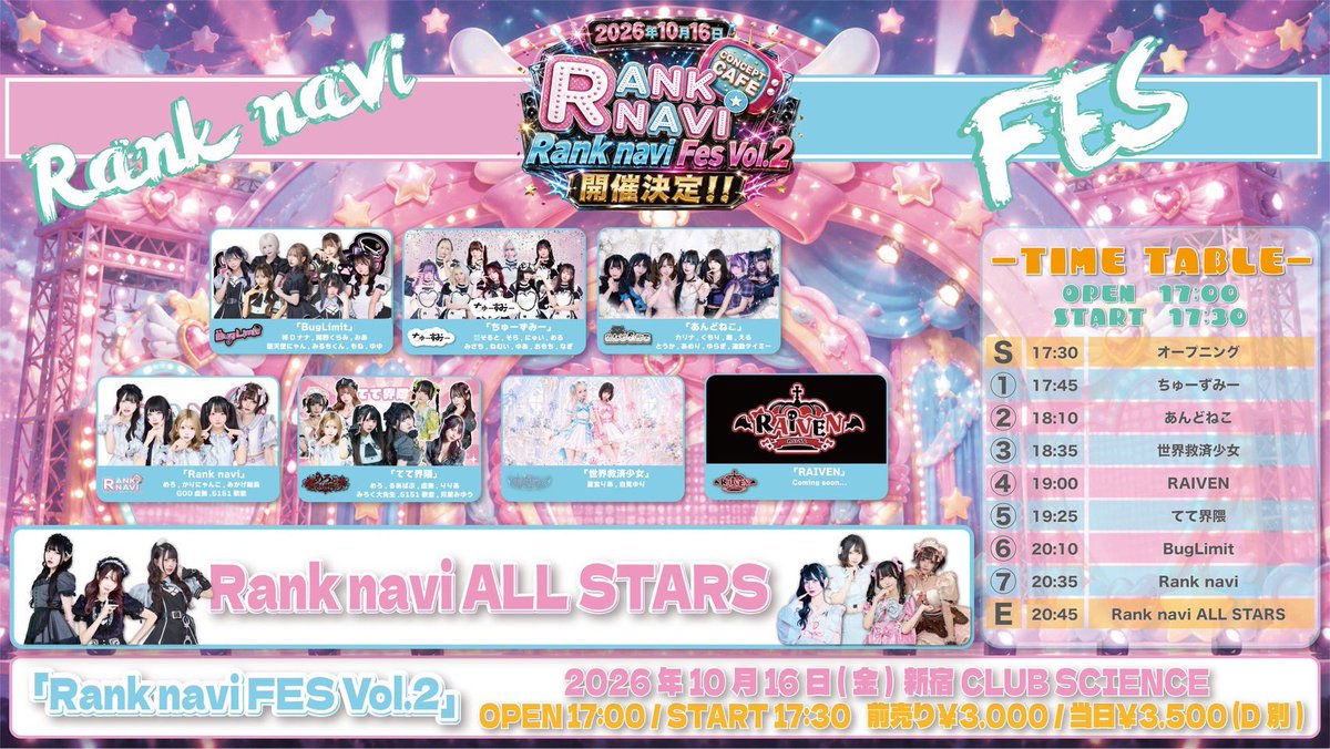 andneco_karina's tweet photo. 10月16日(金)Ranknavi Fes Vol.2
出演します✧︎*。✧︎*。

②18:10分のあんどねこ
E 20:45分からのRanknavi ALL STAR
の2つにかりにゃんこ出ますよ†❤︎

詳細↓↓↓ https://t.co/pTK8nslF7I
