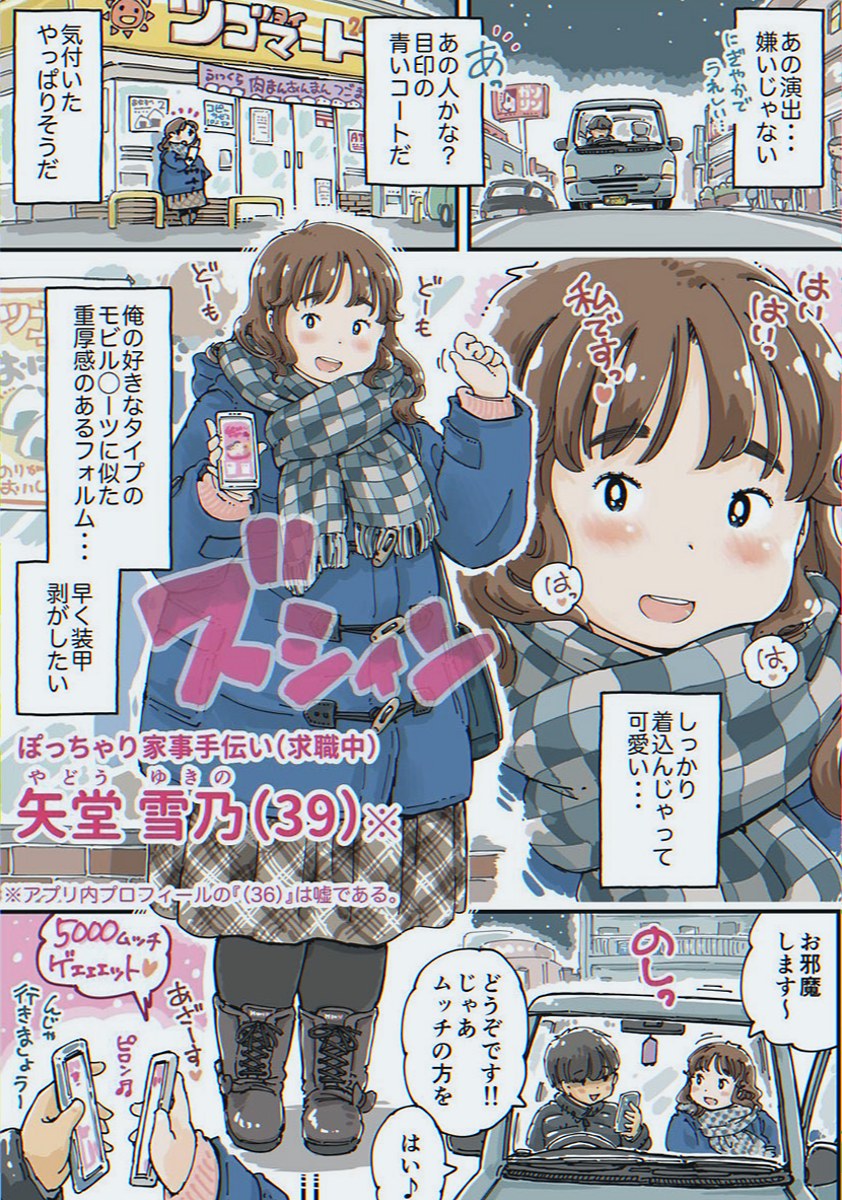 andrea57808490's tweet photo. ぽっちゃり系の熟女とムッチング

1/4 https://t.co/oU7AahyM1N