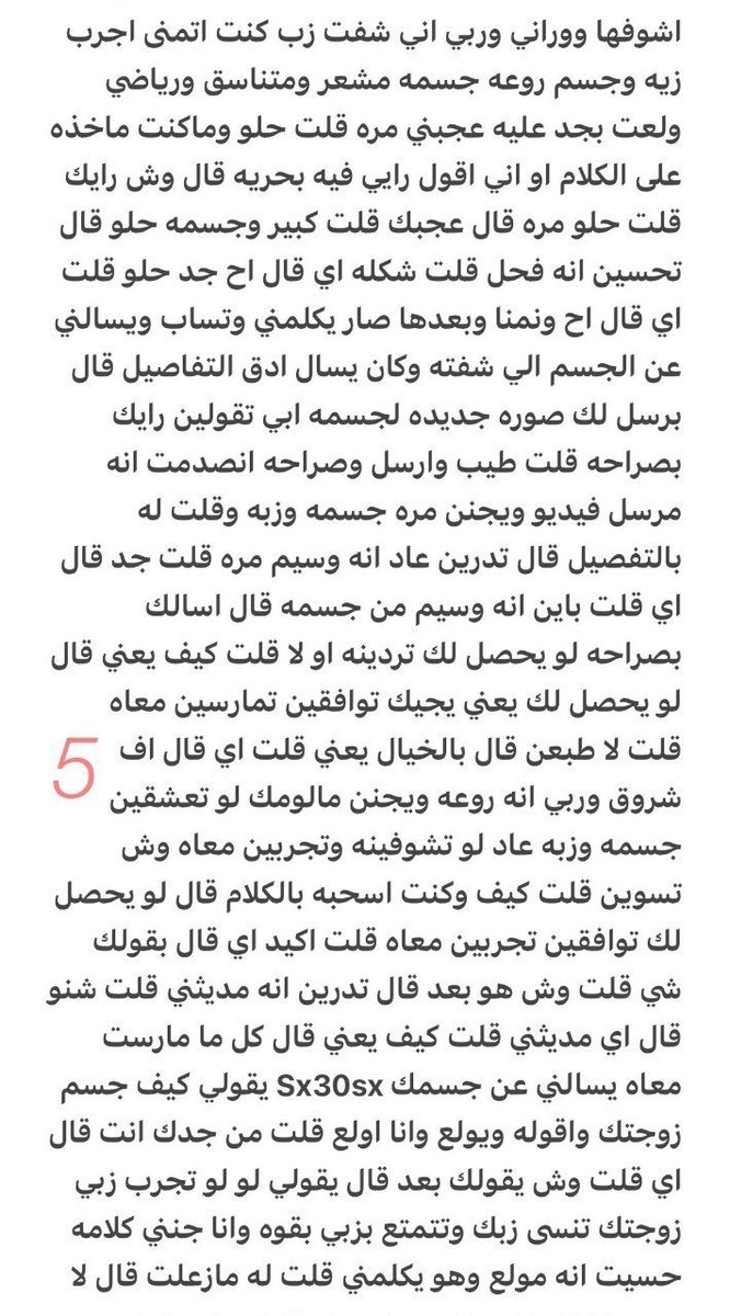 nora___50's tweet photo. اعترافات زوجي واللذه....... الجزء الثاني https://t.co/eEvUX2G4FC