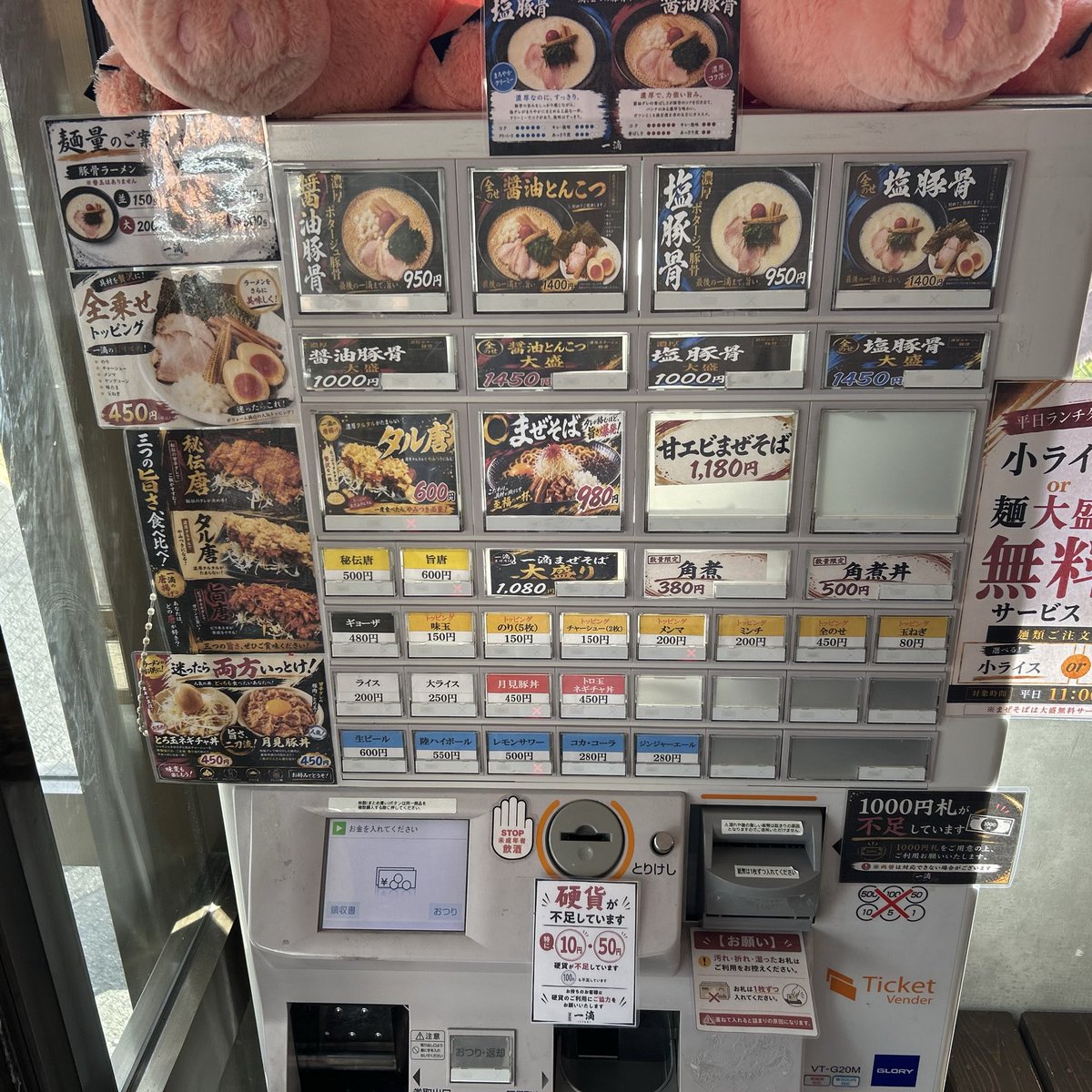 chigasakiramen's tweet photo. 濃厚豚骨ラーメン 一滴@名古屋市港北駅。醤油豚骨950円

8/5オープン、俺の豚骨港店跡地で業態変更か、独立店か未確認。ラーメン福の目の前💦

豚骨、鶏、野菜等の濃厚スープはにんにくを感じるエスプーマ仕立て。揚げ野菜等具沢山。愛知県武道館近郊でアジア杯関係者多数来店😳 https://t.co/beqec2fAME