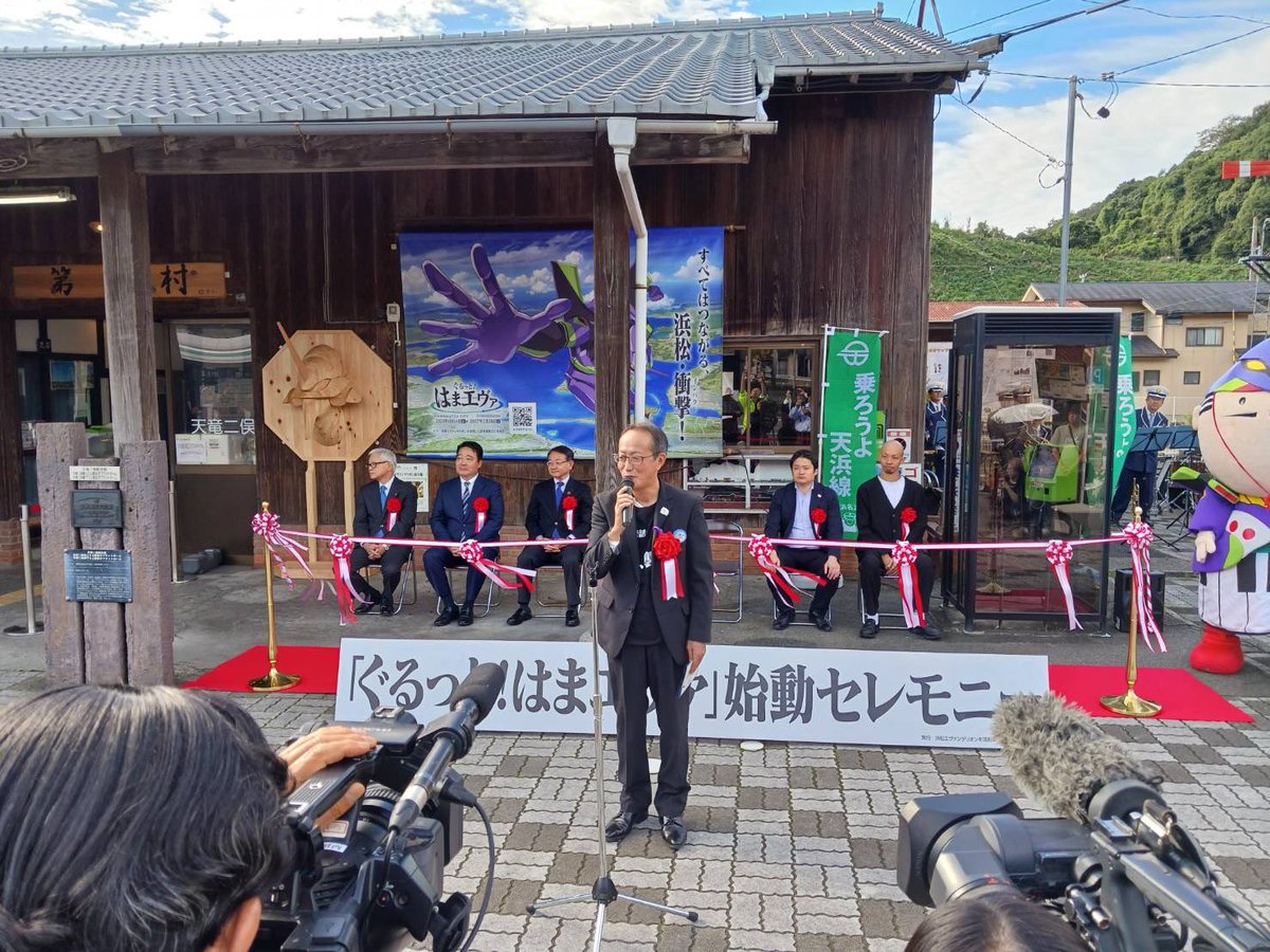 0404Matsui's tweet photo. 🟣昨日より #エヴァンゲリオン ✖️#浜松市 コラボ企画「ぐるっと！はまエヴァ」始動✨
天竜二俣はじめぐるっと市内を巡ってスタンプラリーやグルメミッションを楽しんじゃてください🎶　
松井宜正
https://t.co/ZrSCltwG9c
#天浜線  #第3村 #遠州鉄道 https://t.co/Gulg90lpv2