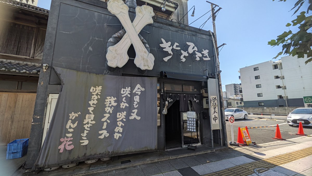 Yerse141's tweet photo. 熊谷 きくちひろきのこってり醤油ラーメン（味玉）

しょっぱいラーメンが食べたくなったのでこちらへ。
やっぱりここのこってり醤油は素晴らしい♪チャーシューもいつもよりも厚めだった気がします高血圧には良くないかもしれませんが、しょっぱい＆美味いは本当に良いですね♪

#熊谷
#きくちひろき https://t.co/M0iUbqoFFr