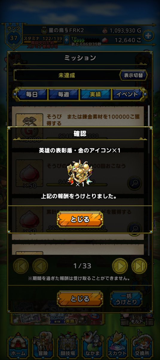 HoshiDQT's tweet photo. 19連覇で200個目の金🏆️

100個目から約2年、105大会での到達でした！
どうしても半年に1回失点してるので連覇数を伸ばしてきたいですw

しかし、銀トロと銅トロよ⋯最後に取ったのいつだ😂 https://t.co/FLLMkdRABd