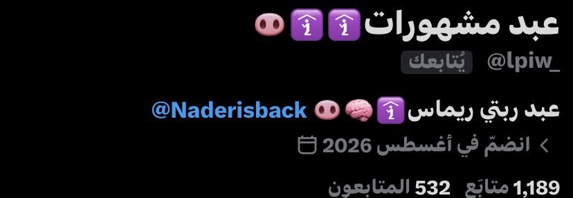 Naderisback's tweet photo. طشرته وخضع المفقوع😵‍💫💦 https://t.co/A0zllIS3m7