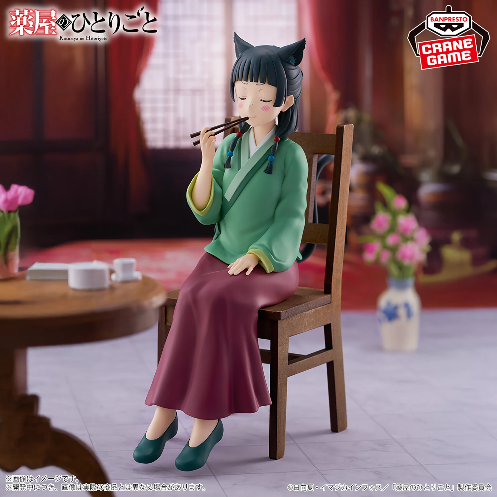 バンプレストブランド(BANDAI SPIRITS) в X: „＼毒味中のうっとりと