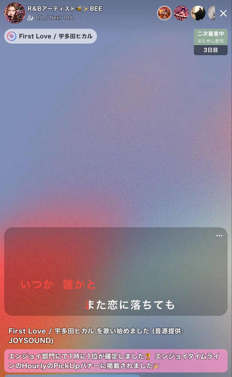 beeoffxl's tweet photo. 皆さんのおかげで、なんと Hourly Pick Up 1位を2回 も獲ることができました😭🏆✨

MCが苦手な私でも、たくさんの方に応援していただけて本当に嬉しいです！！

応援してくれる一人ひとりの気持ちが、私の力になっています🙏✨

二次審査も残り 26日🔥
最後まで全力で頑張ります！ https://t.co/pmivbsi9Pd