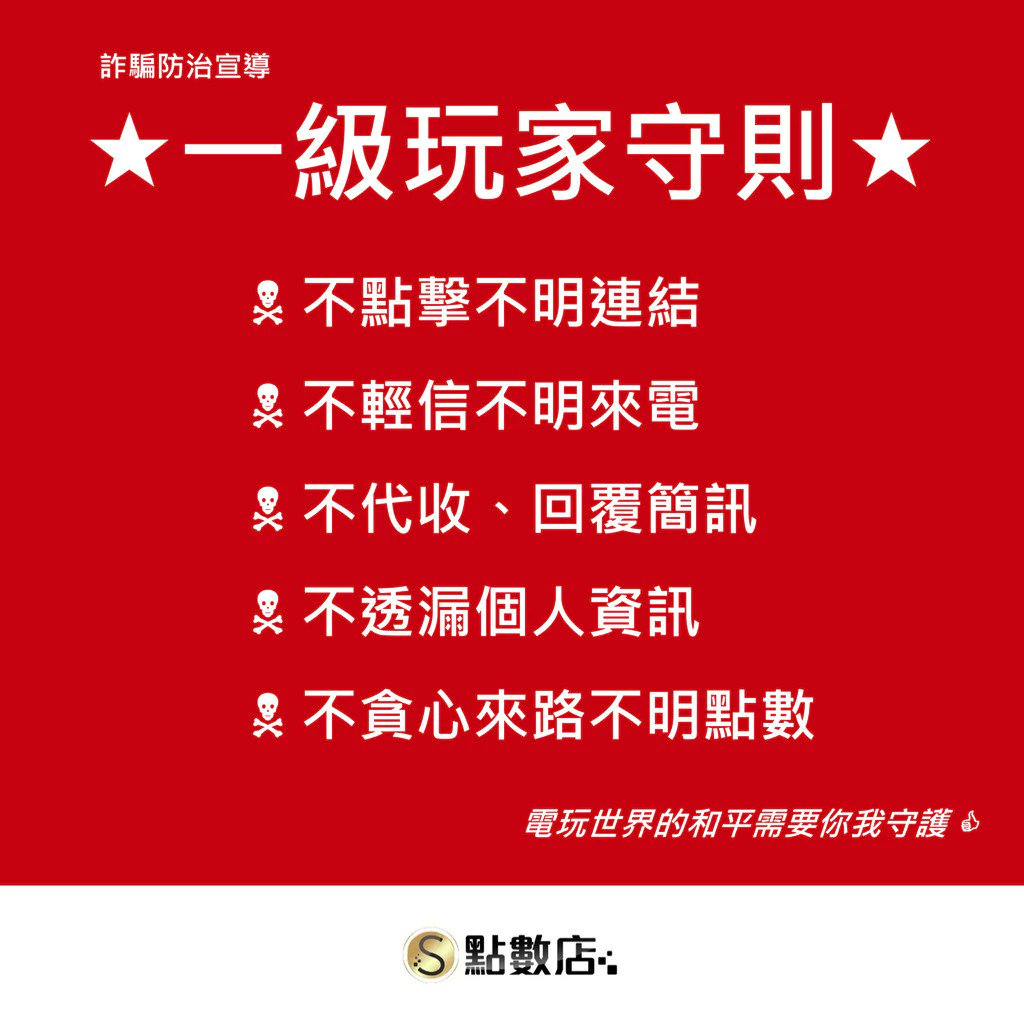 Natural_Fly's tweet photo. 蝦皮直營 - 遊戲點數旗艦店
-
由新加坡商蝦皮數位電商服務有限公司台灣分公司經營，開店 9 年，店內共有 356 項商品。
主力品項為各��經銷授權遊戲點數，包含貝殼幣、#GASH、遊 e 卡等多種虛擬儲值卡。
-
🔻蝦皮直營 : https://t.co/BSDzUSpqLf
-
身為官方直營通路，商品皆為正版授權。
#遊戲 #儲值 https://t.co/QeONQ9jAAE