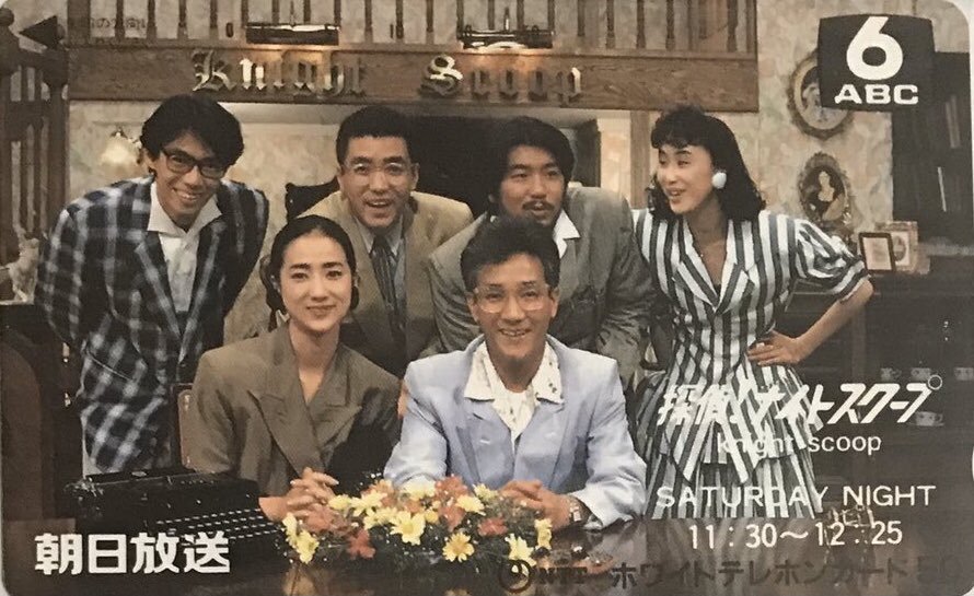 Lg40dqftH6p5kux's tweet photo. 上岡局長と松原秘書。上段の4人が分からない🤔。
#保存したは良いが使い道が来なかった画像供養会場 https://t.co/J6VPIUSRKh