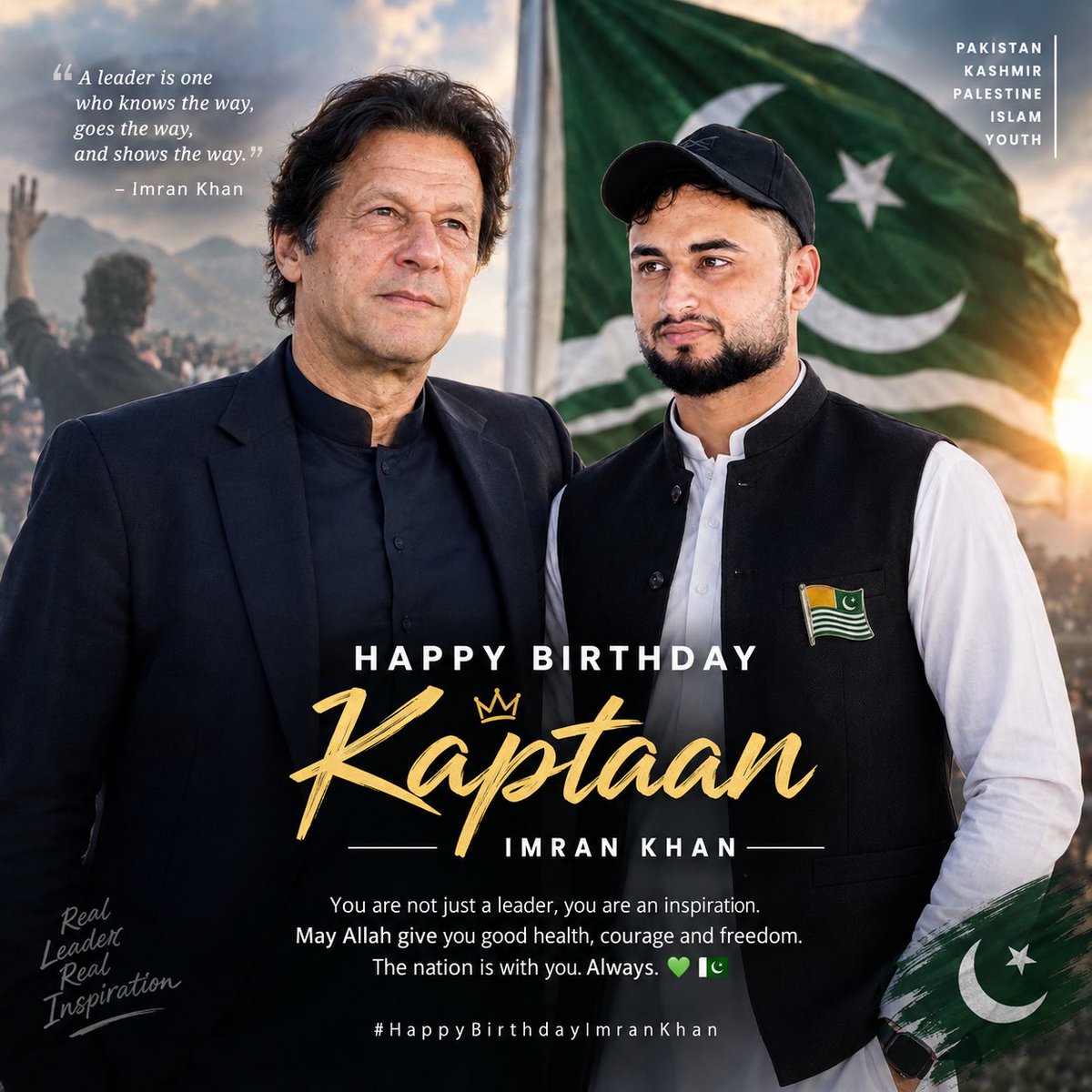 Mrohail1998's tweet photo. سالگرہ مبارک عمران خان صاحب 🇵🇰❤️
آپ ہمارے لیے صرف ایک لیڈر نہیں، ایک رول ماڈل اور نوجوانوں کی امید ہیں۔ دعا ہے اللہ آپ کو صحت، ہمت اور آزادی عطا فرمائے۔ ہم پھر آپ کو عوام کے درمیان دیکھنا چاہتے ہیں۔ 🤲
#ImranKhan #HappyBirthdayImranKhan https://t.co/XCMOv10lyB