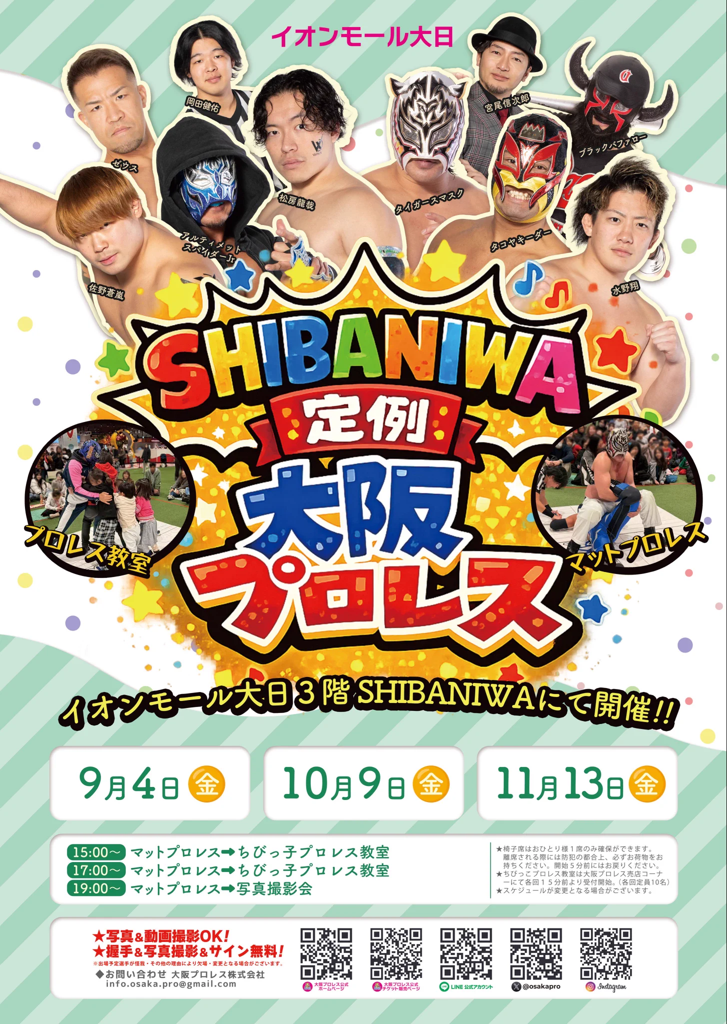 大阪プロレス公式 on X: 