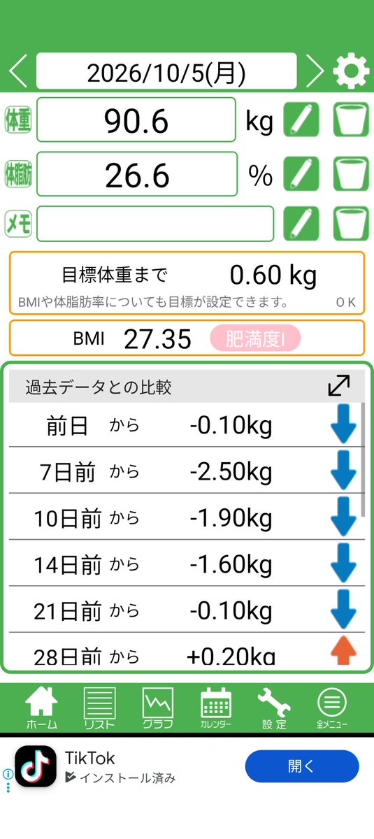 insighttoIron's tweet photo. おはようございます☀
今朝の体重は90.6kg

今日からエクスプロージョンのミセルミックスプ��テインに変えてみた！
ちょっとドロドロしてるけど全く問題なく飲める！ https://t.co/JhiM37ODr7