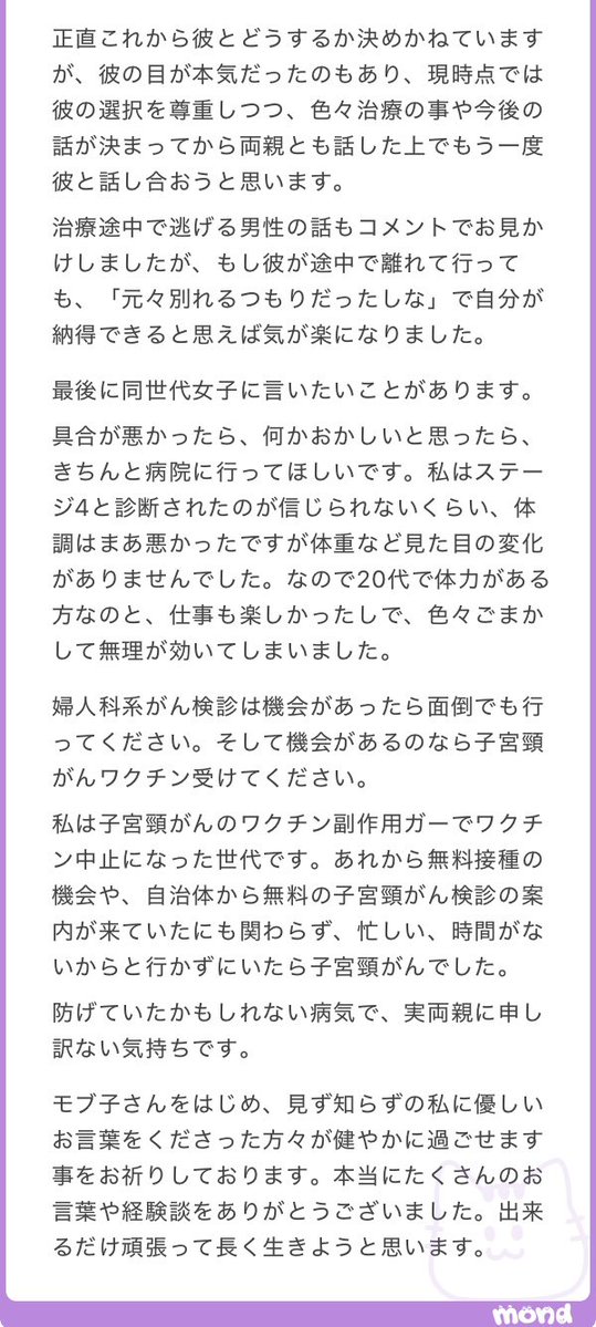 ___mobko____'s tweet photo. ご本人からです
治療がうまく行くよう願ってます https://t.co/Yg0Ylbbz5f
