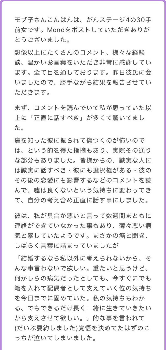 ___mobko____'s tweet photo. ご本人からです
治療がうまく行くよう願ってます https://t.co/Yg0Ylbbz5f