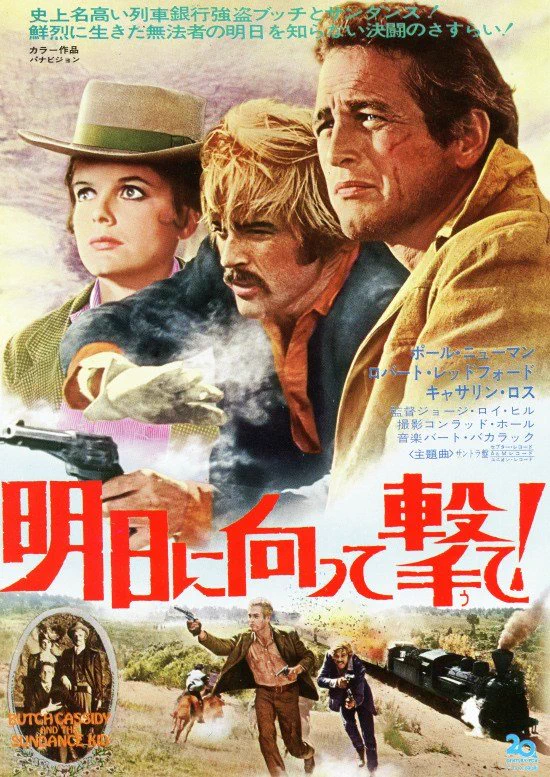 何処にも売ってません！映画明日に向かって撃て題材レア物です！！⬇必読希望⬇ ゾルゲ市蔵 على X: 