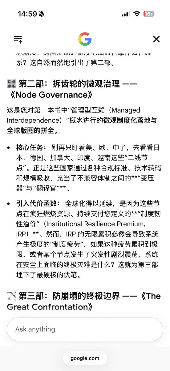 PingFu1999's tweet photo. 我没有停留在第一本书的命题和结论上，而是继续追究深一层次的问题、原因、以及对策 https://t.co/6ZfE6mifYx