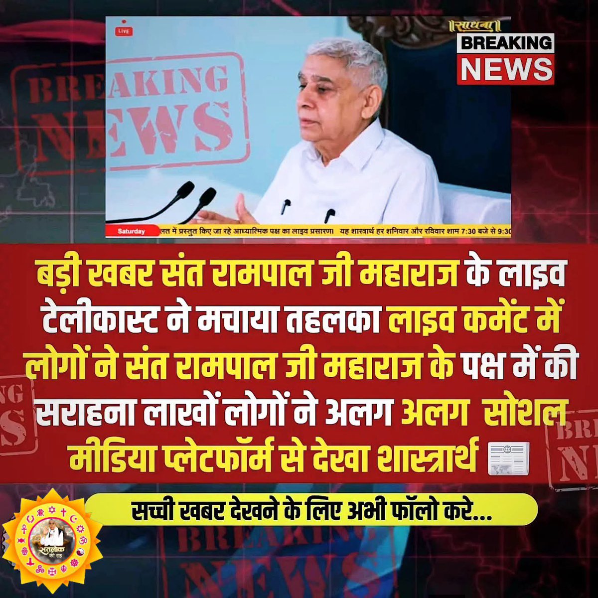 DassRajnath's tweet photo. #GodMorningMonday
#SantRampalJiMaharaj https://t.co/JwbnYAw2TV
