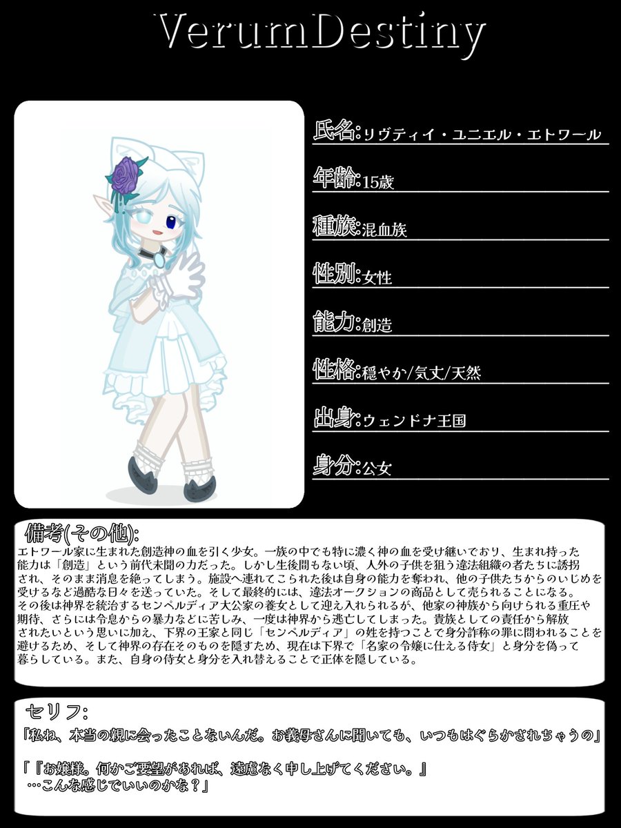HWRBWay4fe52165's tweet photo. #VerumDestiny
創作名変えたんで新しくプロフ作った https://t.co/0dfU29yF2f