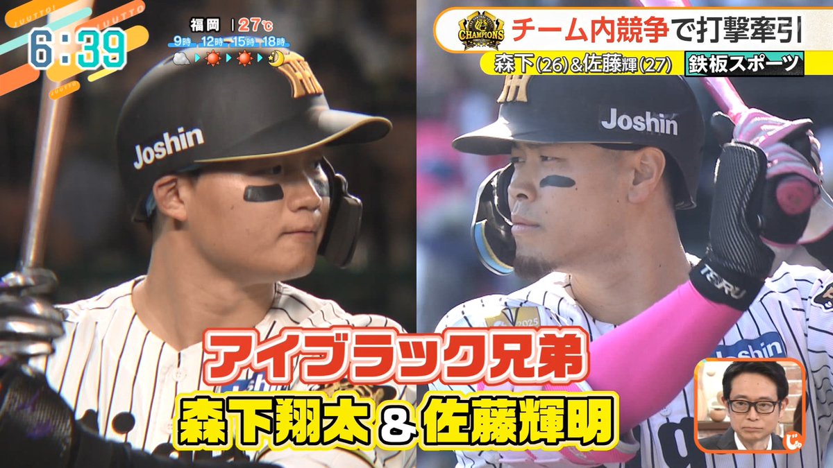 kazenoraby's tweet photo. 阪神タイガースさん残る焦点はタイトル争い🐯

佐藤輝明選手の2年連続40本塁打が達成できるかどうか https://t.co/ZvRawvlP6k