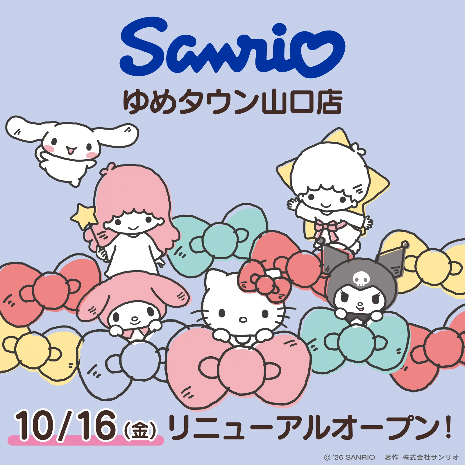 サンリオ【公式】 (@sanrio_news) / X