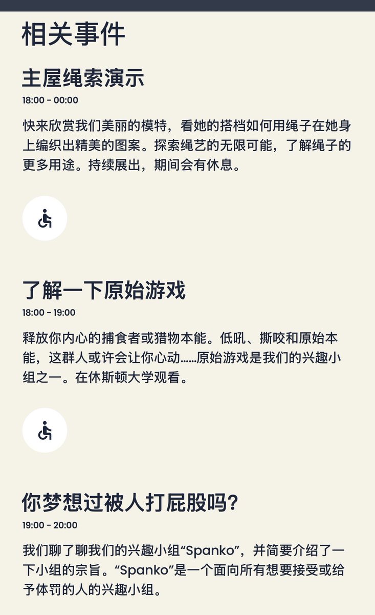 5eiamu's tweet photo. 谁说国外没有小圈的！这周五是文化夜 在网页上看到了bdsm俱乐部，发现其实国外会把所有项目都分的很细，包括一些热门的有绳艺教���，软开，spank，包括女权之类的，并且会在保证完全安全的情况下进行，包括穿脱衣物都需要征得同意。
#BDSM #spank #实践 #海外 https://t.co/xYFlBz2L4v