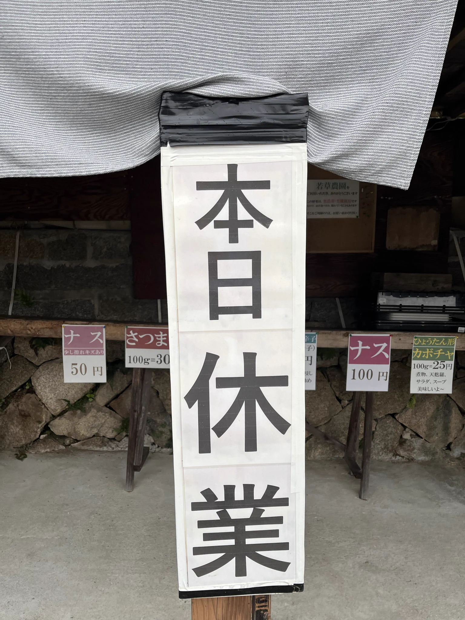 5/16-5/22発送お休み 若草農園(走&農) on X: 