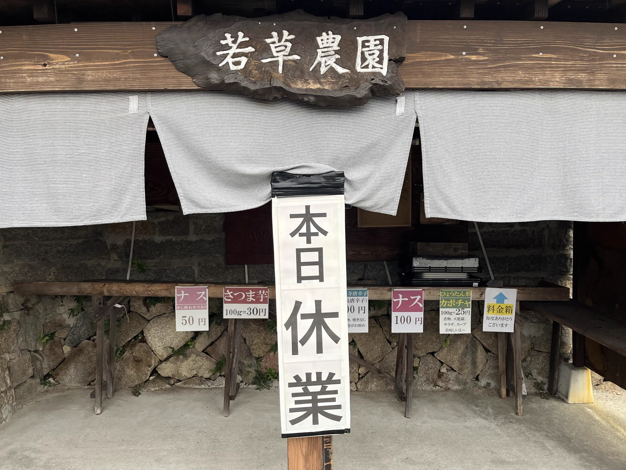若草農園(走&農) on X: 