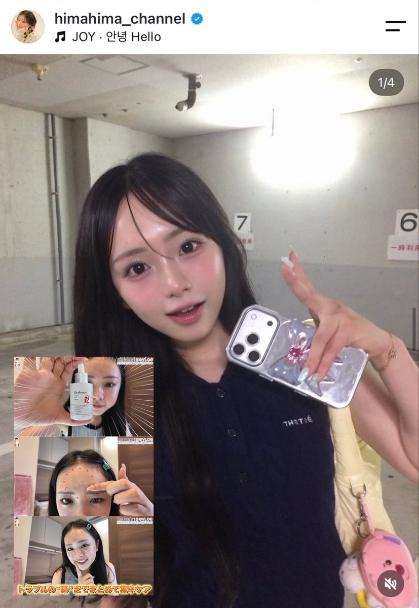p1zayq's tweet photo. 元々ニキビで悩んでたひまひまちゃんと小園井寧々ちゃんが使ってるから信ぴょう性高い。 https://t.co/rXWjTmzb4a