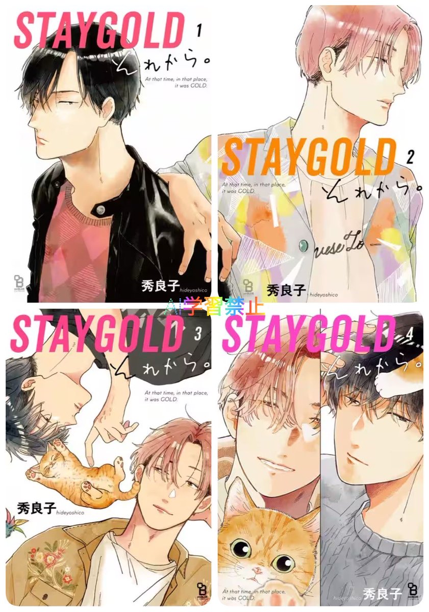 ringoajikurozu's tweet photo. 10/5『教師の日』に読みたい作品

#STAYGOLD それから。
#秀良子 先生

ＢＬ史に残る「失恋」のその先――！

日高くんの幸せ見届けました😭🙏🏻🍎 https://t.co/hTyOffkHSS