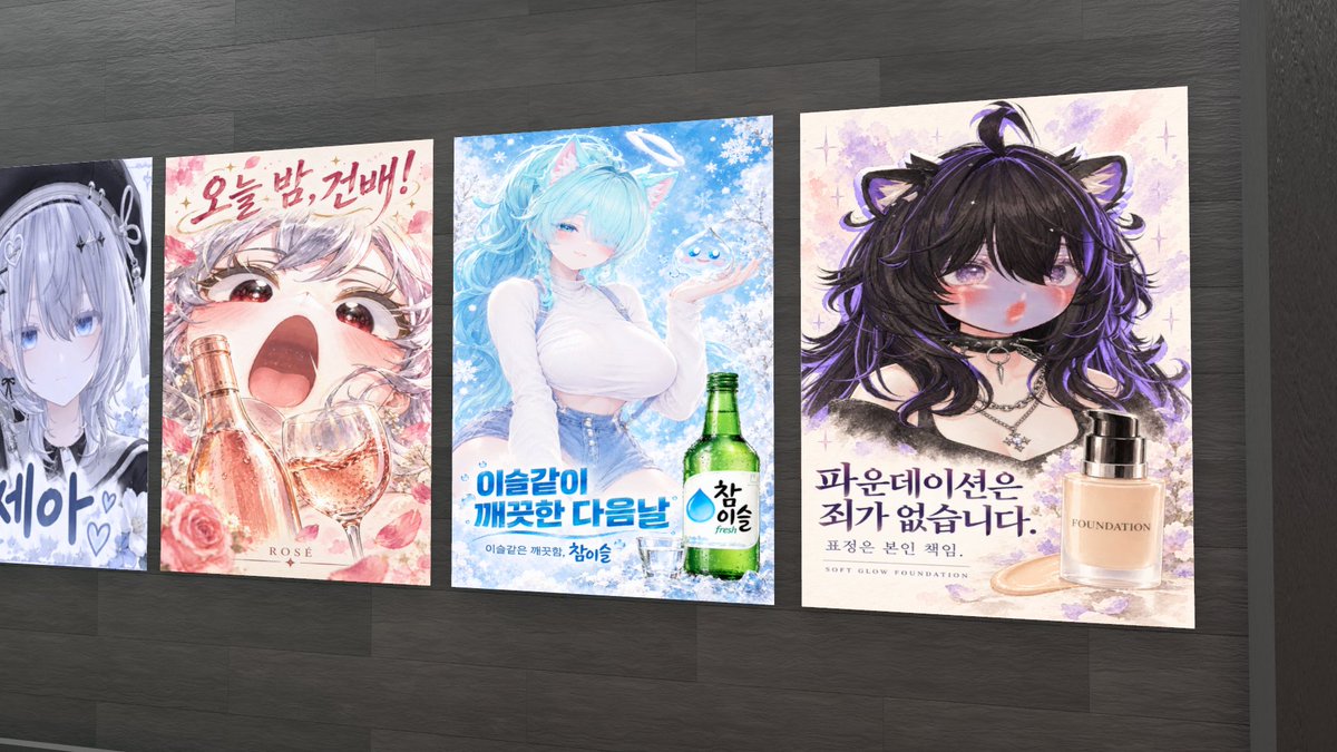 Sakuya_N0312's tweet photo. 새로 만든 홈월드의 포스터들.. https://t.co/lEocz4XUng