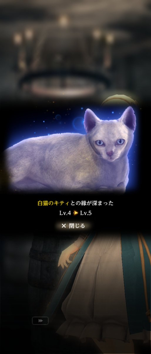 festamode's tweet photo. やっと終わった～
’しっぽがピンと立つ’小さい魚を
甘えた声で鳴くまで
’しっぽがピンと立つ’普通の魚を寝転がるまで
この仕様がわからず相当魚を与え続けた https://t.co/3wUZRxJbIW
