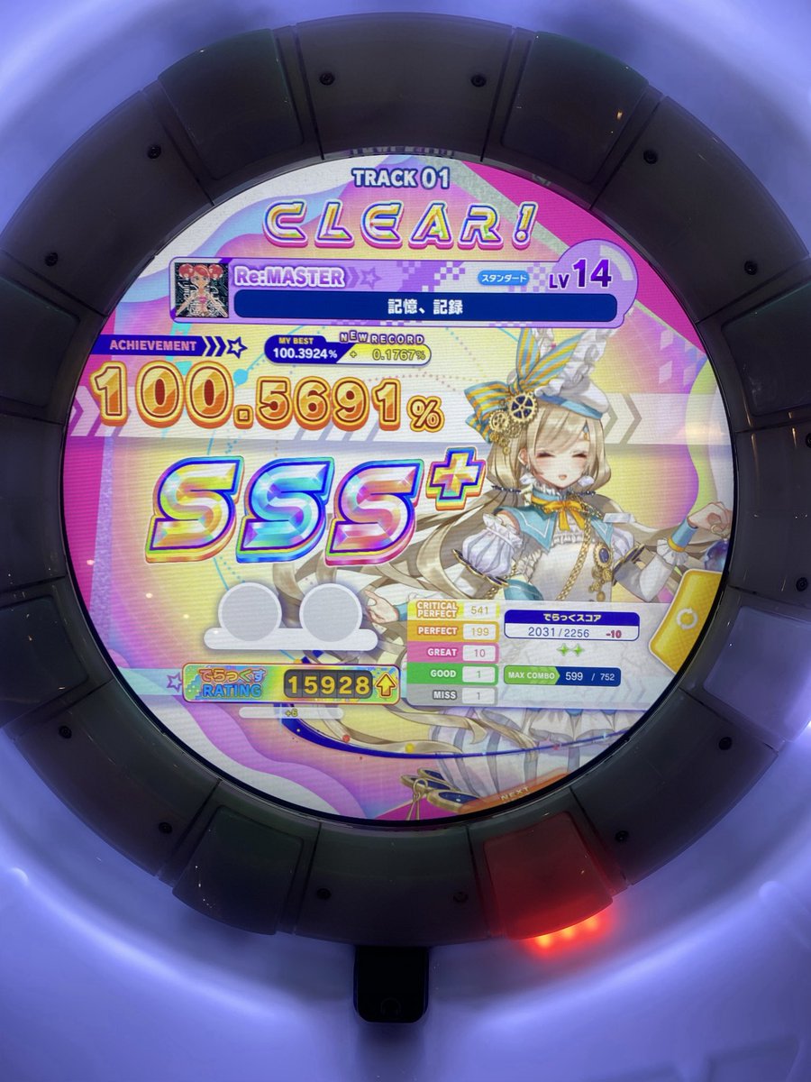 yamaky_0705's tweet photo. 記憶、記録　Re:master鳥プラ！！

スライドの取り方研究してからが本番

アウトロの配置終わってるので
そこさえ耐えられれば稼げそう(？) https://t.co/VkCMgpbefA
