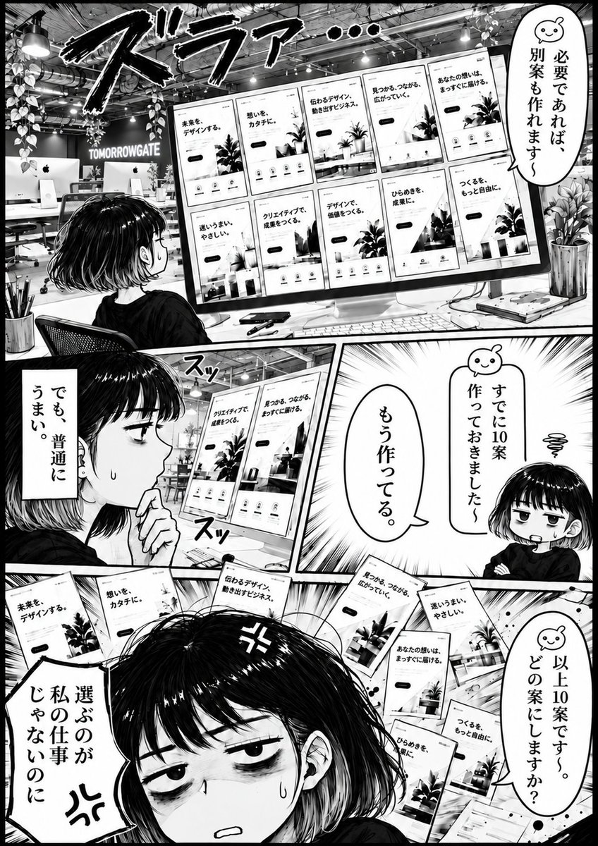 kumegawa_tg's tweet photo. トゥモローゲートが漫画になりました。
なぜか僕が謎のヒーローに変身しています。
内容は真面目なので、クリエイターの人は必見！ https://t.co/TN6N7isnpj