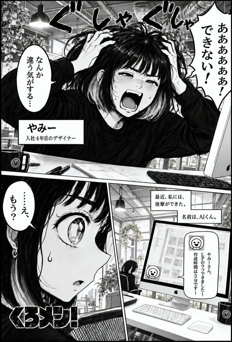 kumegawa_tg's tweet photo. トゥモローゲートが漫画になりました。
なぜか僕が謎のヒーローに変身しています。
内容は真面目なので、クリエイターの人は必見！ https://t.co/TN6N7isnpj