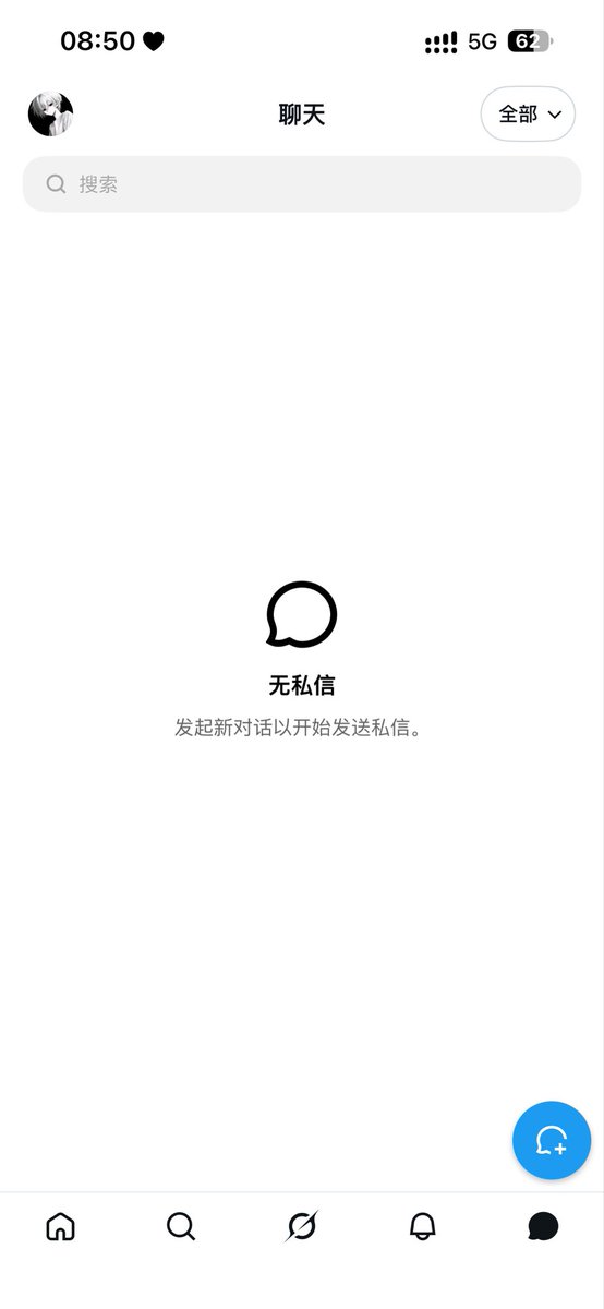 Xyu411's tweet photo. 是我的私信卡了还是根本没人给我发消息啊  其实每天最大的期盼就是上推能看到一堆私信 结果每天都很失望🥹 https://t.co/yvgNg0wGlF