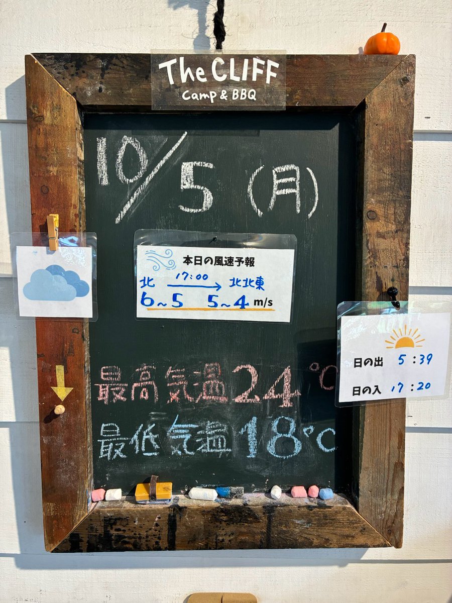 thecliff_2023's tweet photo. 10月5日(月)のソレイユの丘 The CLIFF CAMP&amp;BBQ
曇り天気です。

気温は暖かいので、お散歩、日帰りキャンプには気持ち良い感じです。

朝晩は20度を下回り寒くなって来たので、ご宿泊のお客様は温かい上着ご持参でご来場ください。 https://t.co/SYmCDyX3W1