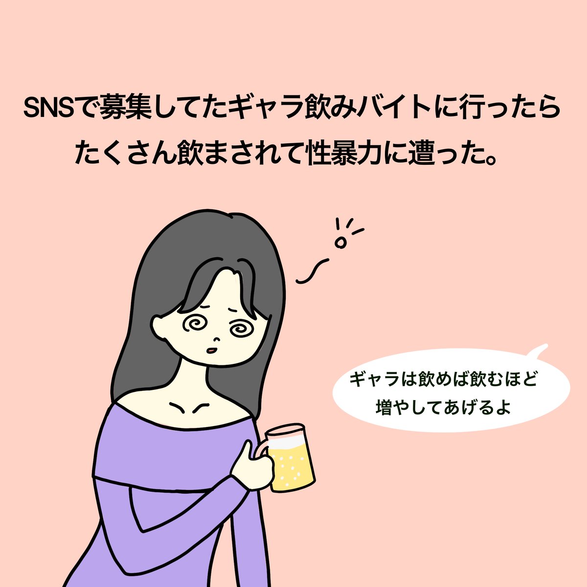 curetime1's tweet photo. 自分で決めて始めたことだし、被害にあっても言い出せない。
被害にあって大事になったら、親や学校に知られてしまうかも……

悪いのは加害者です。あなたは悪くありません！
一人で悩まずCuretimeに相談してください。

#性暴力被害者支援 #性暴力SNS被害 #Curetime https://t.co/q1oU9BBbNh