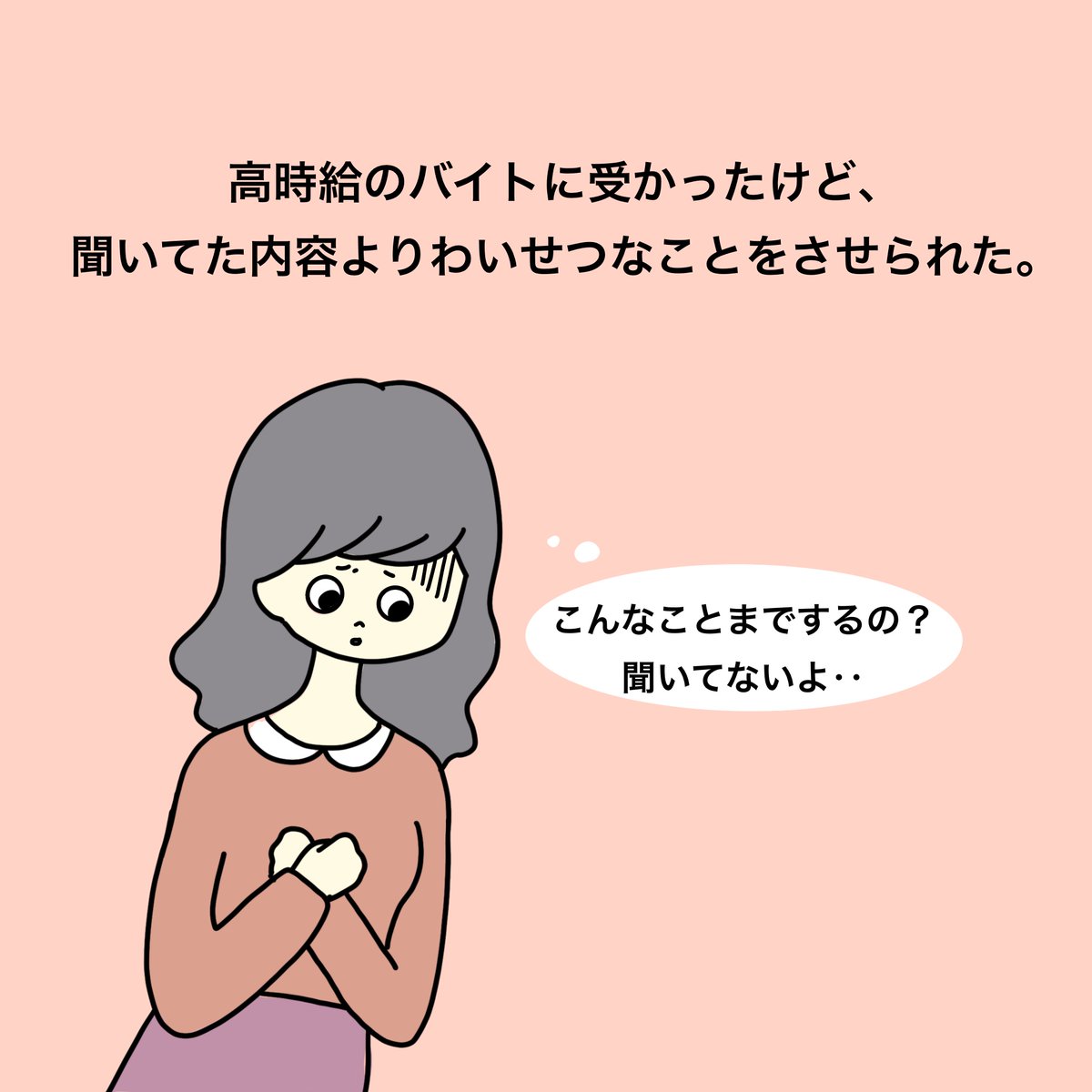 curetime1's tweet photo. 自分で決めて始めたことだし、被害にあっても言い出せない。
被害にあって大事になったら、親や学校に知られてしまうかも……

悪いのは加害者です。あなたは悪くありません！
一人で悩まずCuretimeに相談してください。

#性暴力被害者支援 #性暴力SNS被害 #Curetime https://t.co/q1oU9BBbNh
