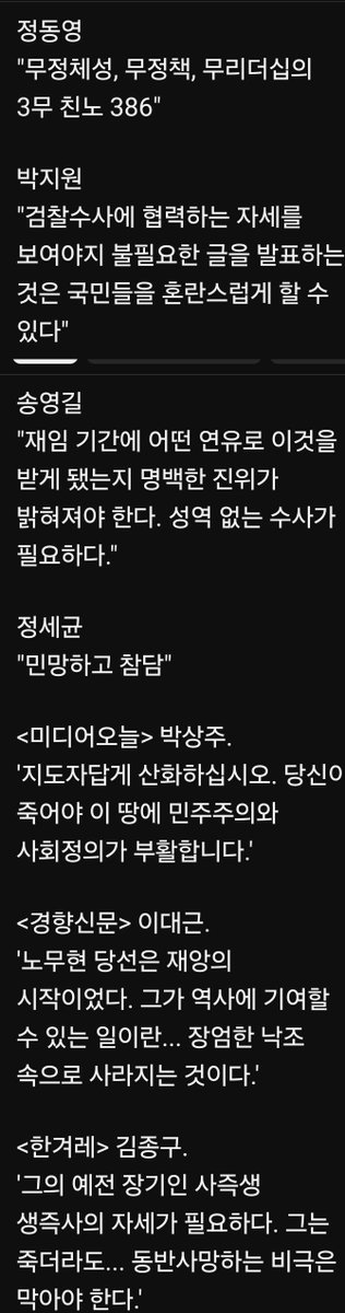 mh12151108's tweet photo. 누가 노무현을 죽였나?
원인은 딸과 사위 그리고 한때  영부인이었던 노무현의 아내.
그리고 진보 언론과 많은 위선적인 정치인들... https://t.co/fJGbilaBX6