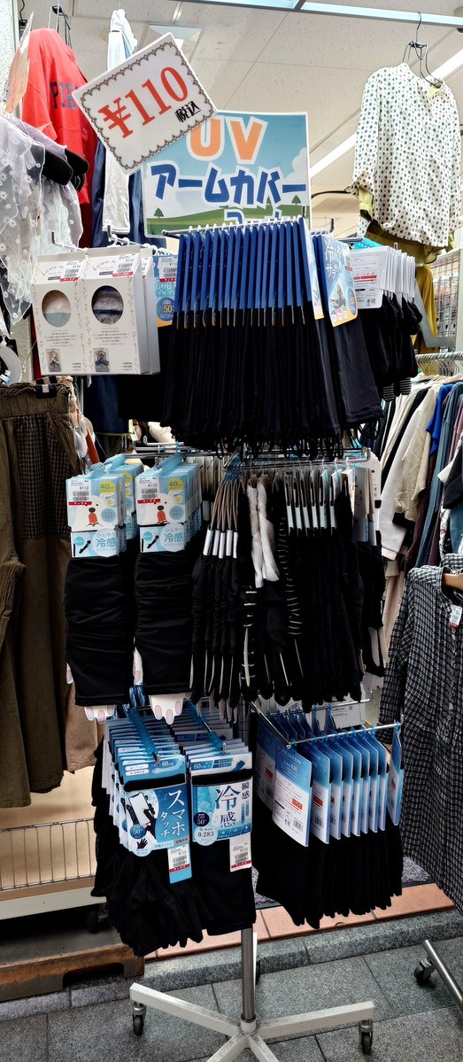 Marble194710's tweet photo. おはようございます。本日はマーブル恒例の得の市！店頭はUVアームカバーが110円、グンゼパジャマが1650円、婦人秋物肌着が550円と超絶激安価格となってます✨✨店内もお買い得品が多数あるのでぜひご来店くださいませーーーー！！

#マーブル #マーブル吉祥寺店 #吉祥寺 #10時開店 #得の市 #超特価 https://t.co/VMjoS8B7vC