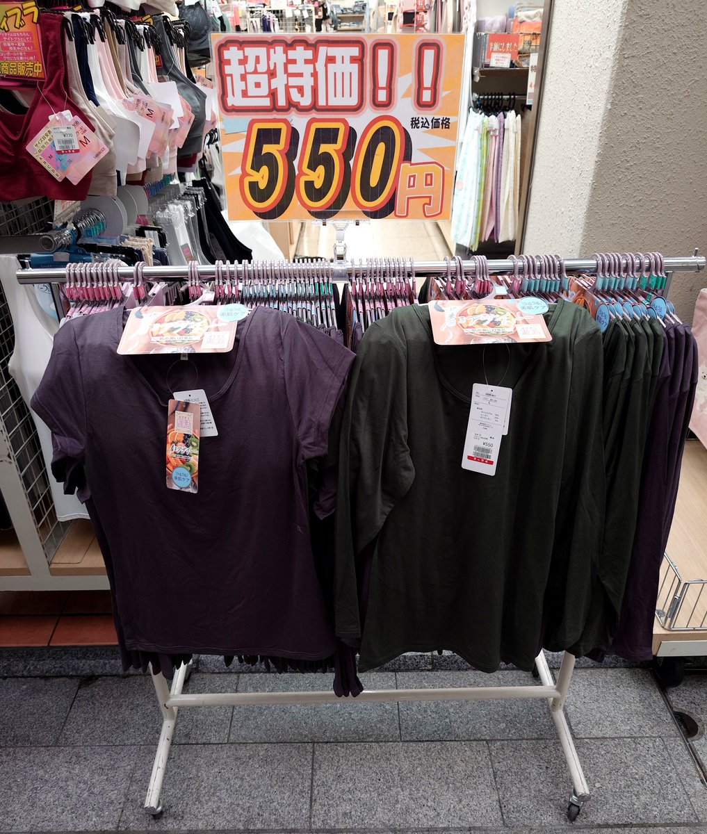 Marble194710's tweet photo. おはようございます。本日はマーブル恒例の得の市！店頭はUVアームカバーが110円、グンゼパジャマが1650円、婦人秋物肌着が550円と超絶激安価格となってます✨✨店内もお買い得品が多数あるのでぜひご来店くださいませーーーー！！

#マーブル #マーブル吉祥寺店 #吉祥寺 #10時開店 #得の市 #超特価 https://t.co/VMjoS8B7vC